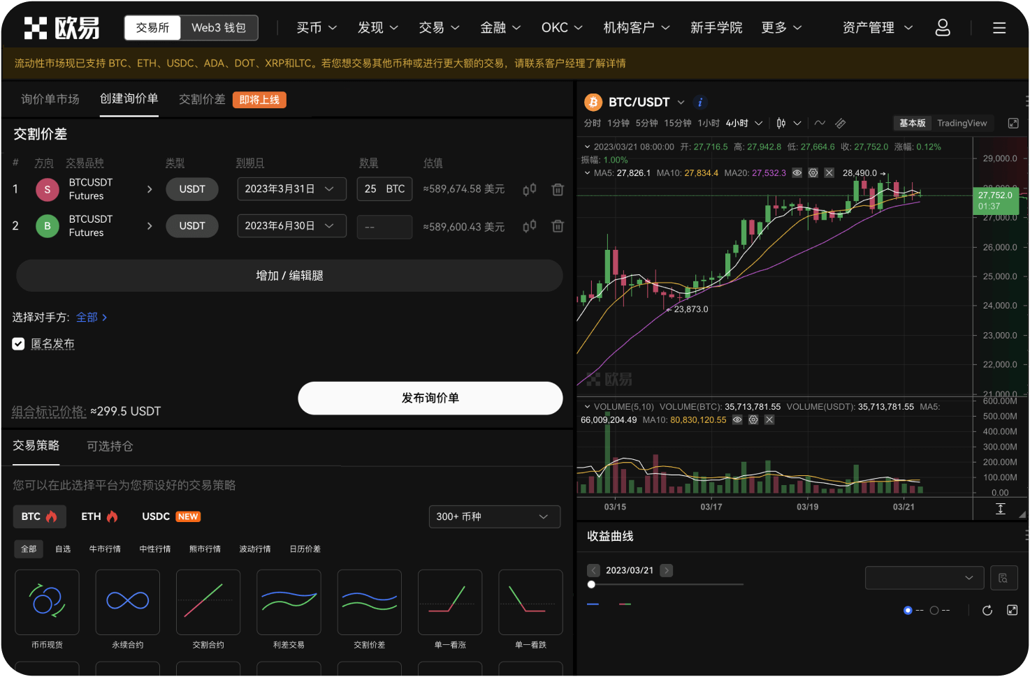 OKEx的余币宝产品是哪年推出的